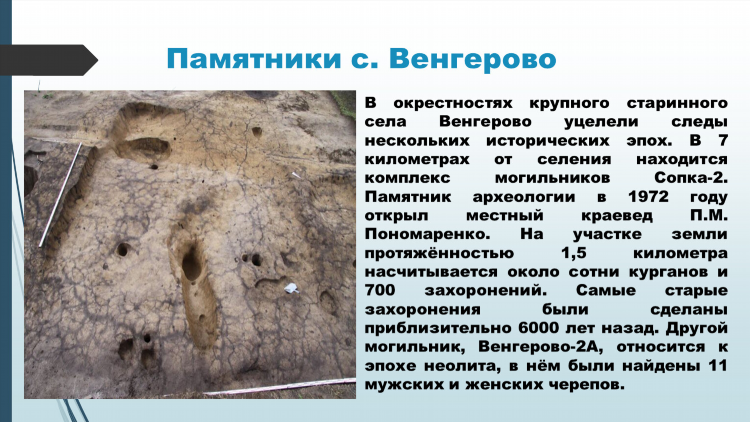 Венгерово доска объявлений одноклассники