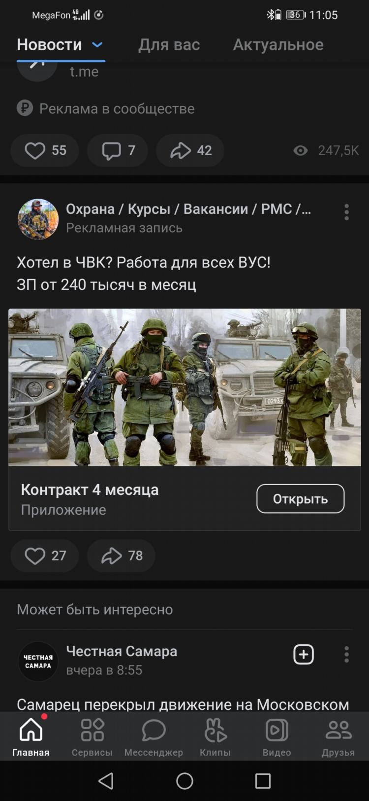 Вк объявления уни