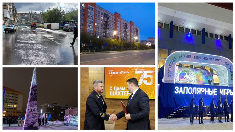 Воркута объявления