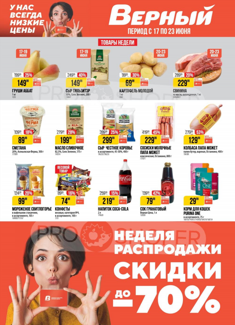 Все для вас сергиев посад объявления