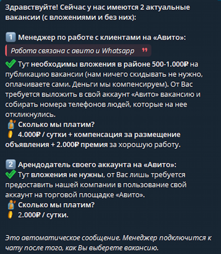 Выложить объявление о работе