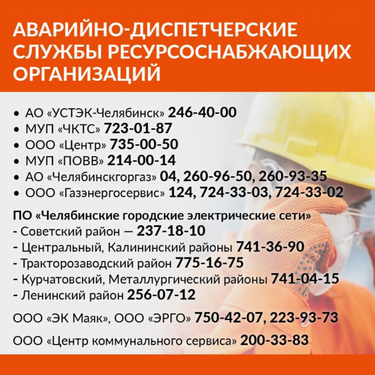 Знакомства майл челябинск объявления