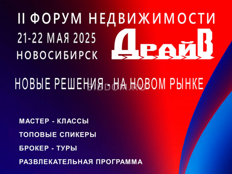 Знакомства в новосибирске частные объявления